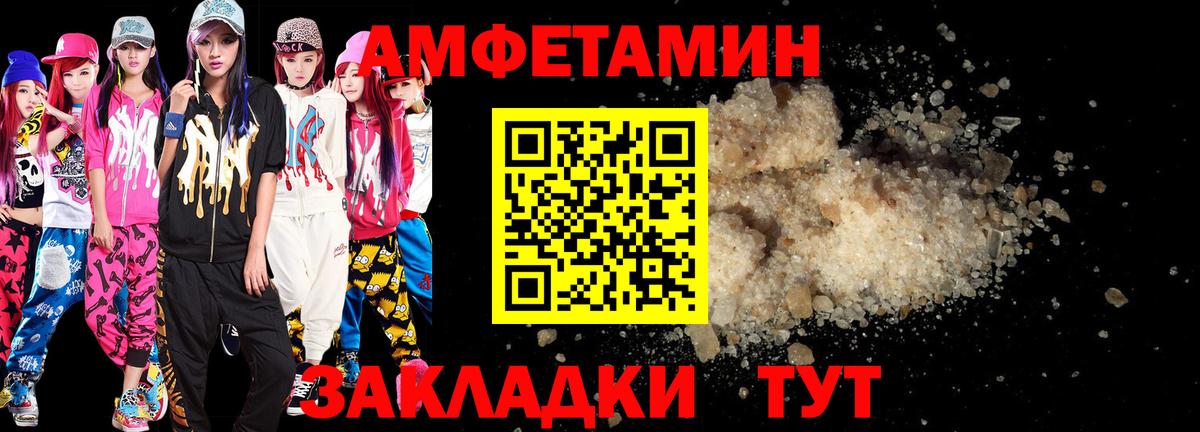 Владикавказ  Амфетамин Premium  Amphetamine  Вход с VPN 