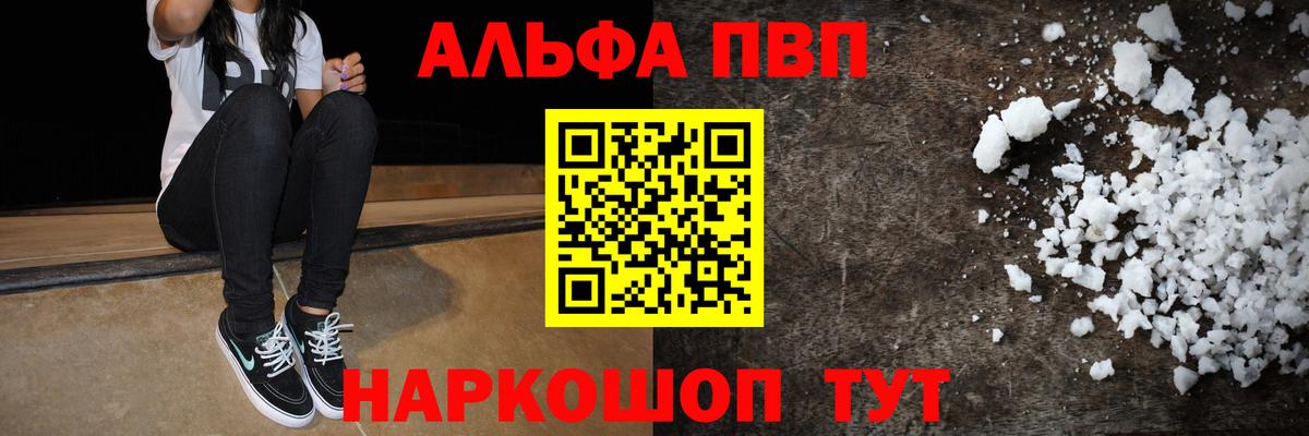 Владикавказ  Альфа ПВП  Вход с VPN  Alfa_PVP мука  Alpha PVP СК КРИС 