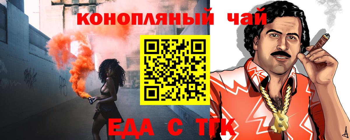 Печенье с ТГК марихуана Владикавказ