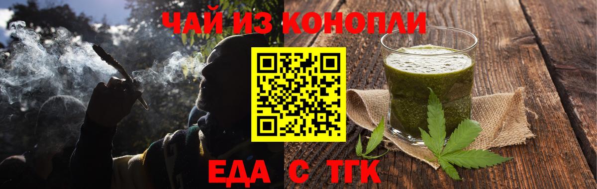 Владикавказ  Cannafood марихуана  Вход с VPN 