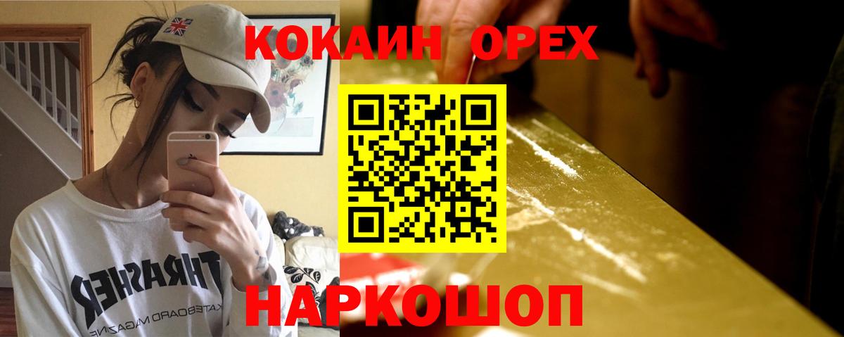 COCAIN FishScale Владикавказ