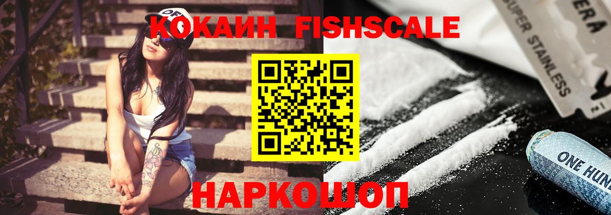 Владикавказ  Cocaine 99%  Кокаин  Кокаин Эквадор  Вход с VPN 