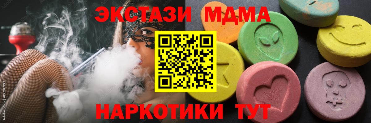 Экстази 280мг Владикавказ