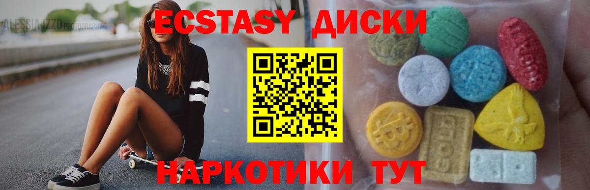 OMG маркетплейс  Вход с VPN  Ecstasy  Владикавказ  ЭКСТАЗИ XTC 