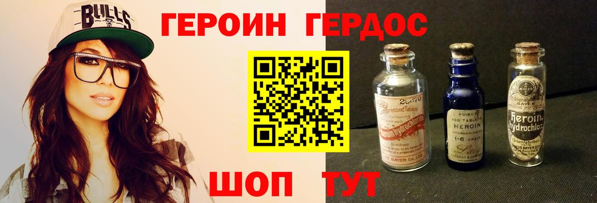 ГЕРОИН Heroin Владикавказ