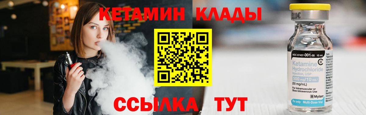 Кетамин ketamine Владикавказ