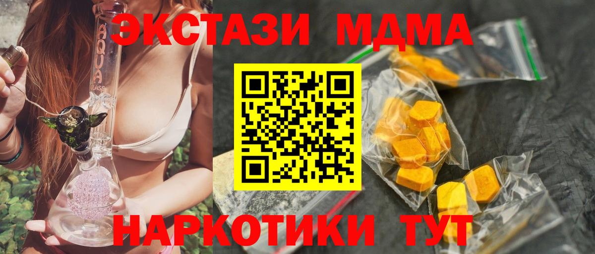 Владикавказ  МДМА молли  МДМА  МДМА VHQ  Вход с VPN 