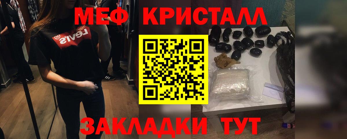Меф мяу мяу Владикавказ