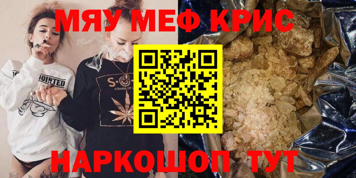 МЕФ мяу мяу  Вход с VPN  Мефедрон  МЕФ VHQ  Владикавказ 