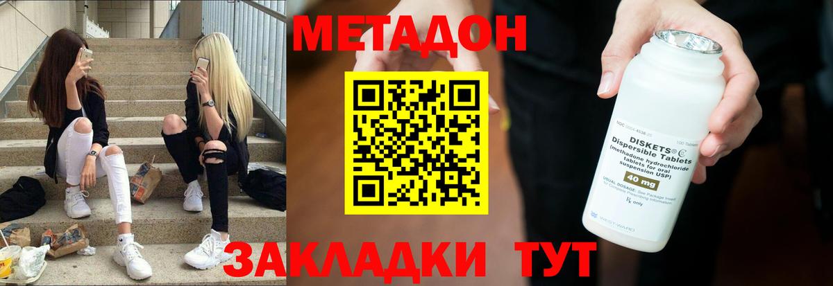 Владикавказ  МЕТАДОН мёд  Вход с VPN  МЕТАДОН methadone 