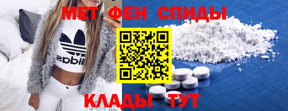 Метамфетамин витя Владикавказ