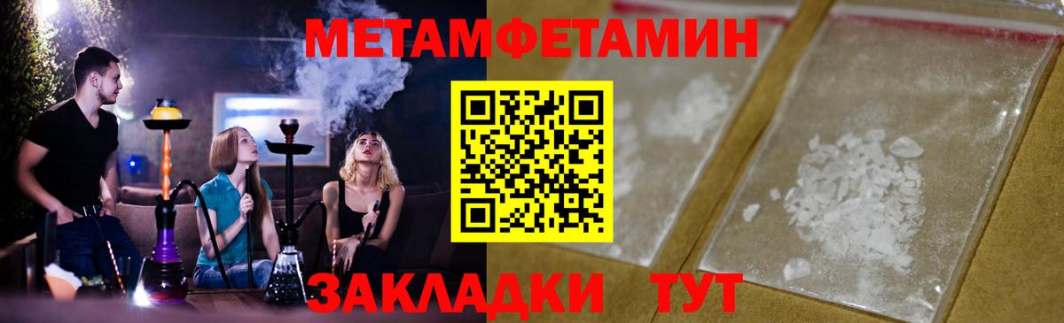 Метамфетамин винт  Вход с VPN  Владикавказ 