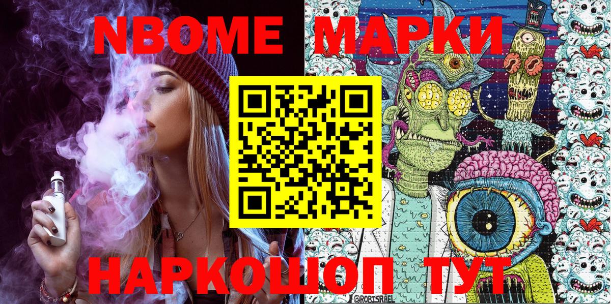 Марки 25I-NBOMe 1,5мг Владикавказ