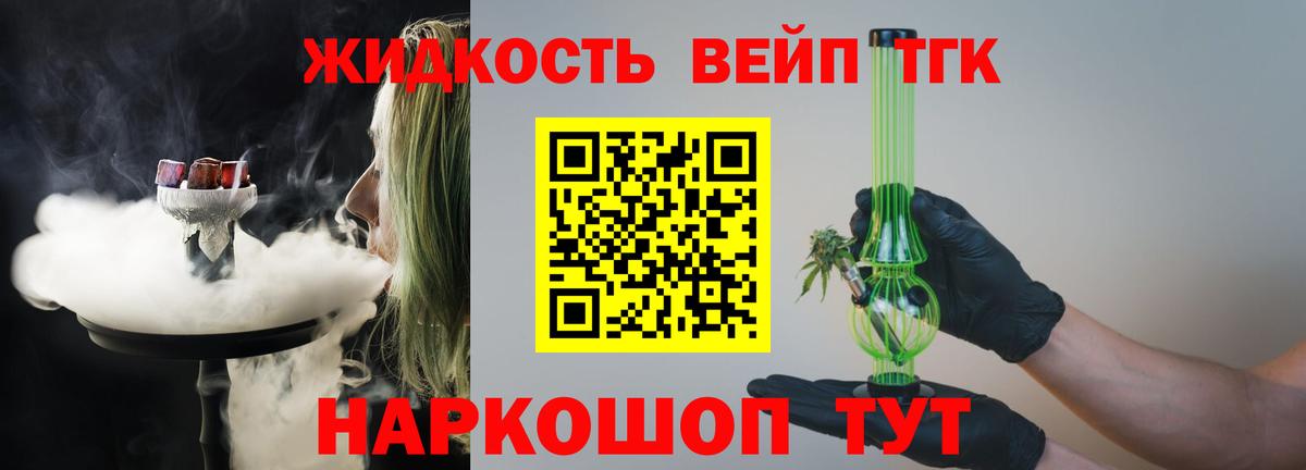 ТГК гашишное масло Владикавказ